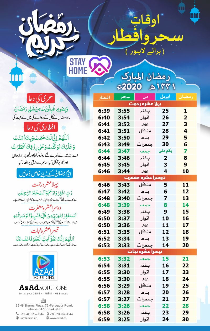 AzAd Ramadan Calendar 2020