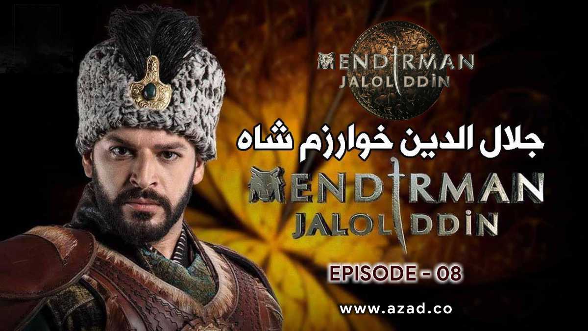 Mendirman Jaloliddin Jalaluddin Khwarazm Shah Episode 8 Urdu Subtitles