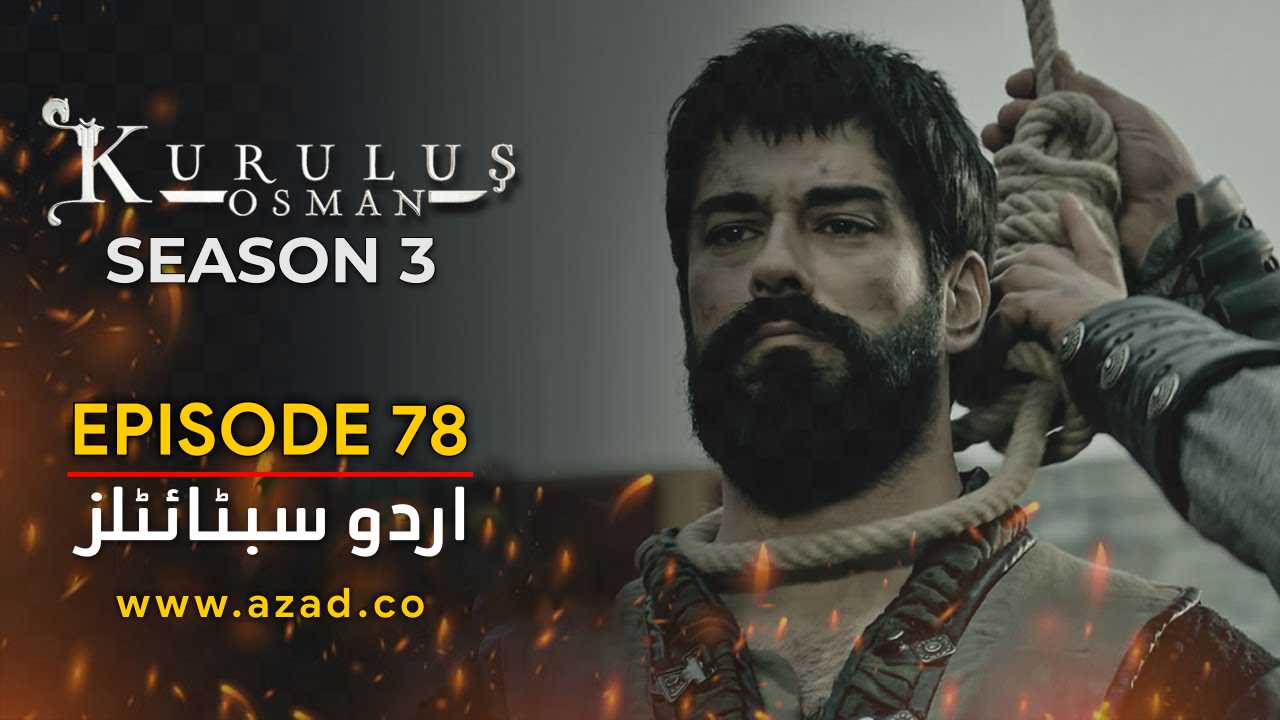 kurulus osman season 3 episode 78 urdu subtitles