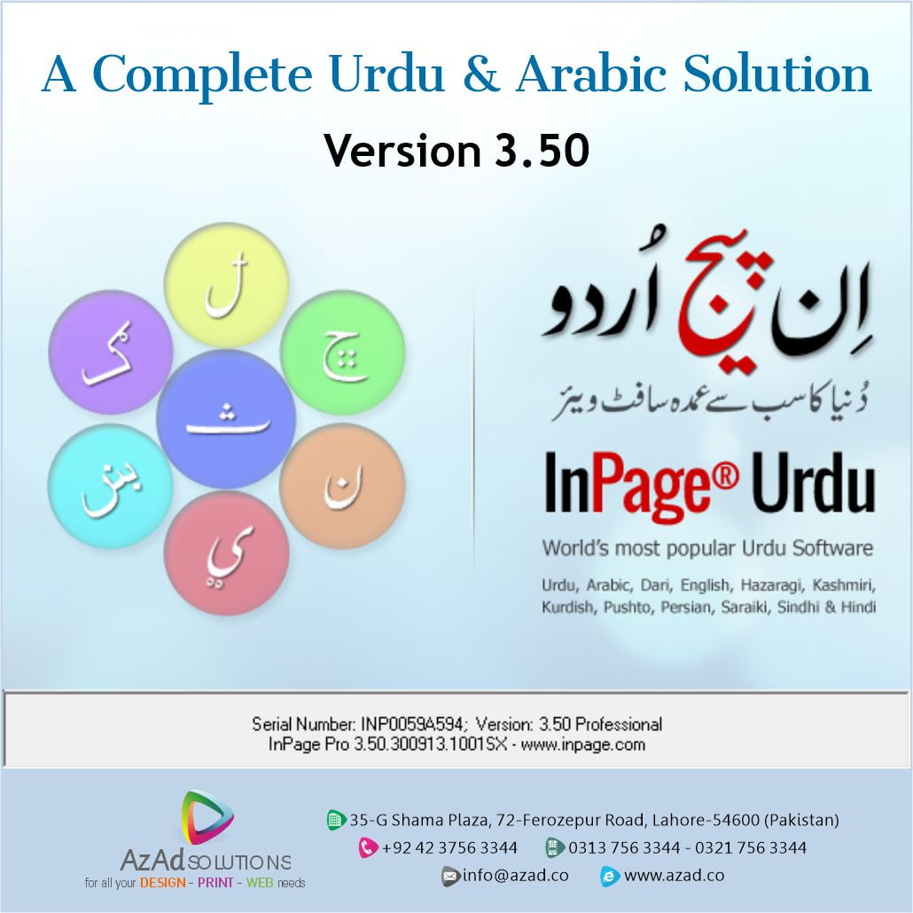 InPage Urdu Pro 3.50