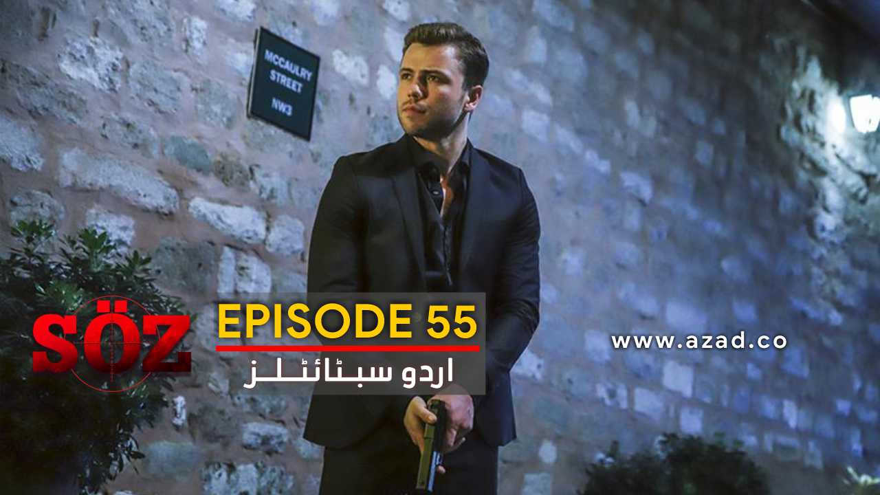 The Oath Soz Episode 55 with Urdu Subtitles