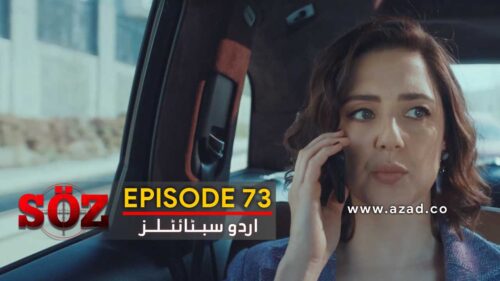 The Oath Soz Episode 73 with Urdu Subtitles